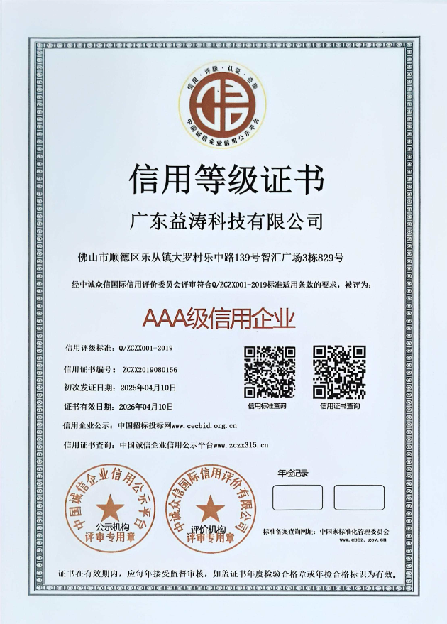 洪梅镇荣誉证书