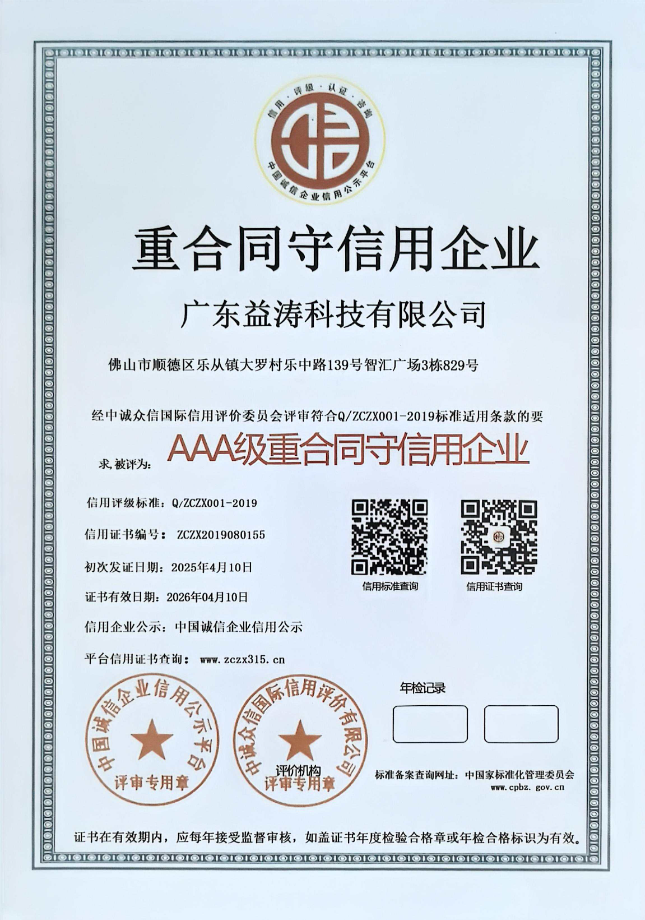 洪梅镇荣誉证书