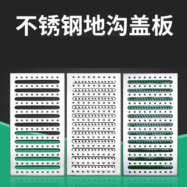 洪梅镇不锈钢沟盖板展示